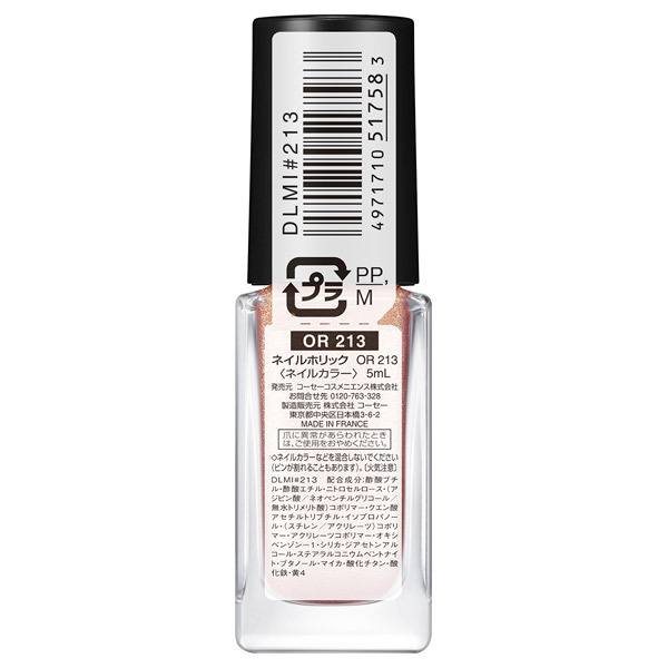 TSUMEKIRA NN-KAI-013 KAI produce Lady parts pink | Nail Labo