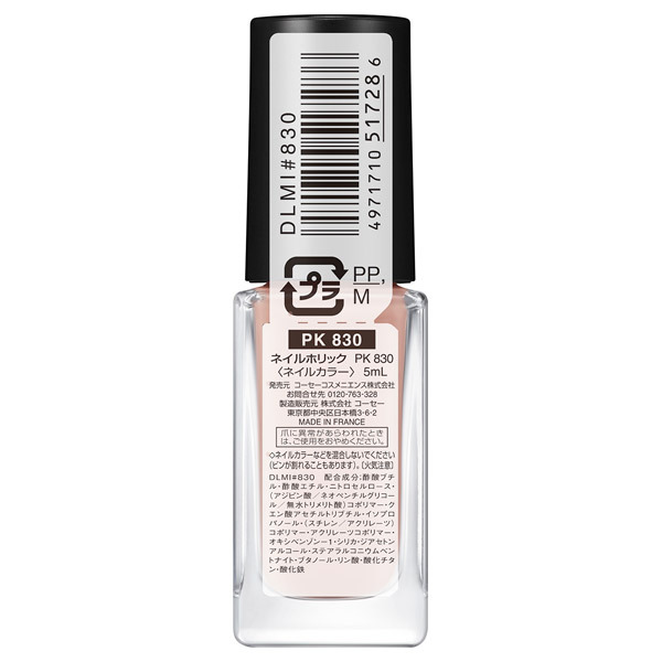 ネイル用品 ネイルホリック / ネイルホリック(マニキュア・ネイルカラー, ネイル
