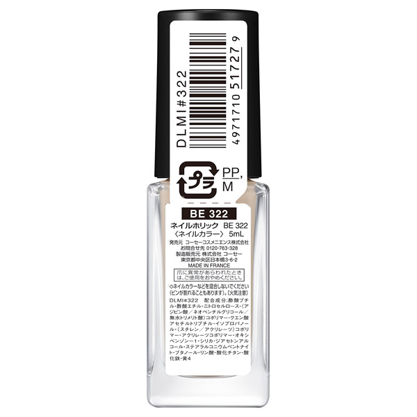 Web限定 ネイルホリック Be322 5ml なめらかな軽いタッチ Nail Holic