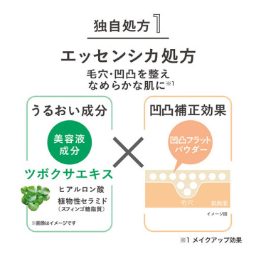 スキンバリアプライマー 04