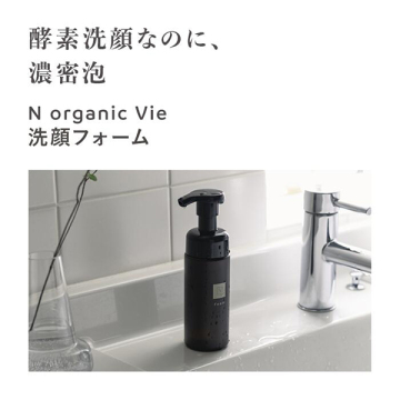 N organic Vie クリアホイップ フォーム 02