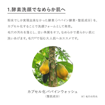 N organic Vie クリアホイップ フォーム 03