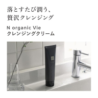 N organic Vie モイストリフト クレンジングクリーム / N organic(エヌ