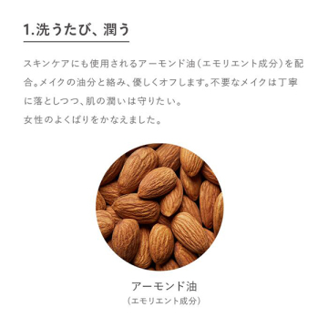 N organic Vie モイストリフト クレンジングクリーム 03