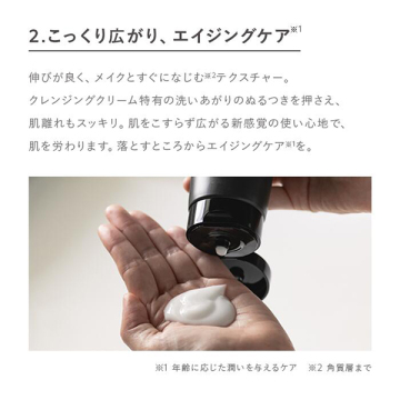 N organic Vie モイストリフト クレンジングクリーム 04