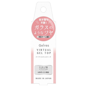 バーチャルジェルトップ