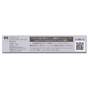 シフォンマット ルージュ 05