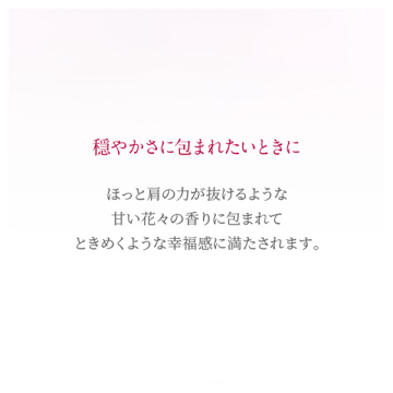 アロマパルスウーマンズバランスギフト 03