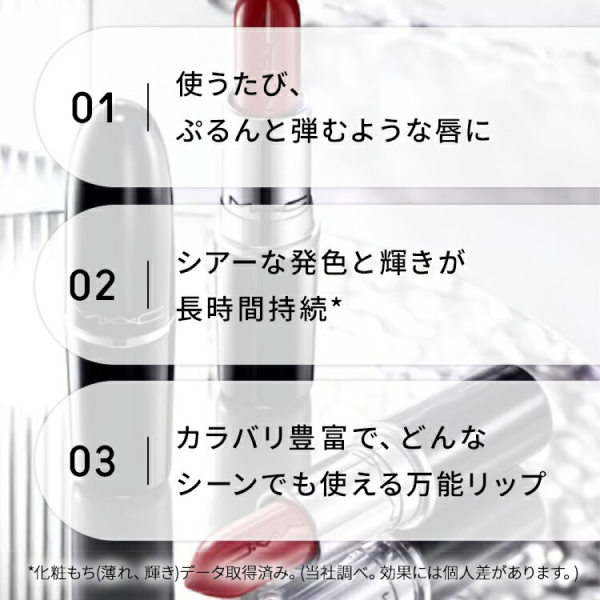 口紅❤️ライチャマ専用 ラスターガラス リップスティック / M・A・C(マック)(口紅, メイク