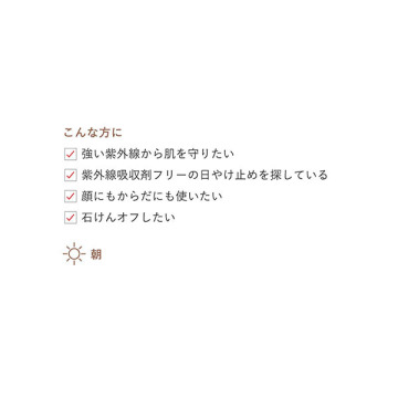 コンフォート UVミルク (ラスタークリア) 02