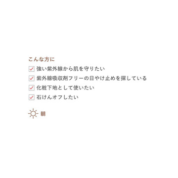 コンフォート UVミルク (ブライトベージュ) 02