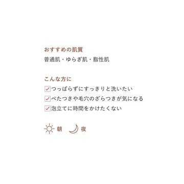 クラリファイング クリーミー ソープ 02