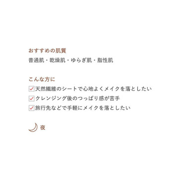 クラリファイング クレンジング シート 02