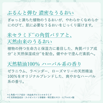 インテンシブ エッセンス (モイスチャー) 02