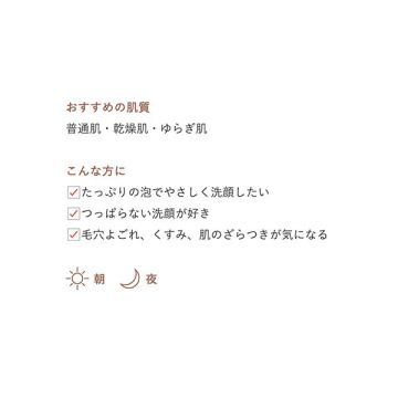 クラリファイング ウォッシング フォーム 02