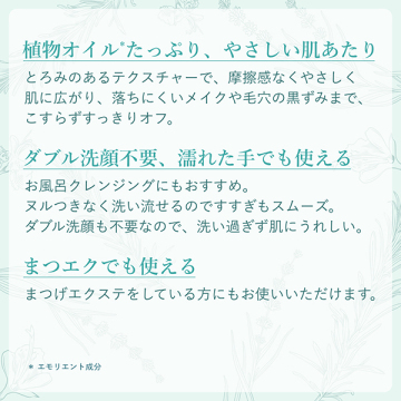 クラリファイング クレンジング オイル 02