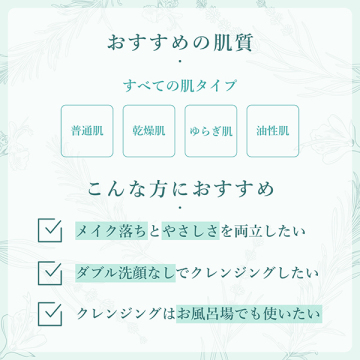 クラリファイング クレンジング オイル 03