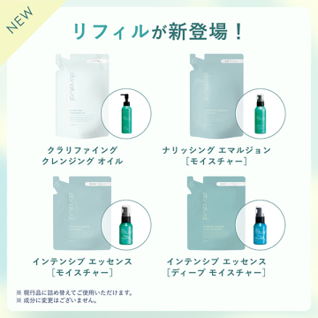 クラリファイング クレンジング オイル 05