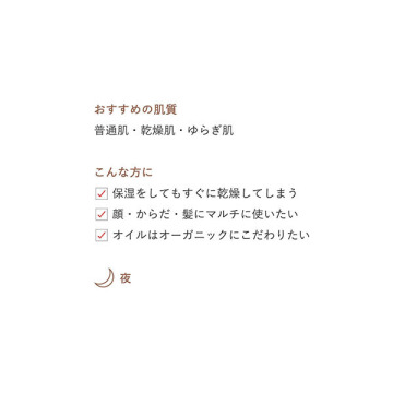 ピュア オイル オーガニック オリーブ 02