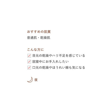 コンセントレート アイ バーム 02