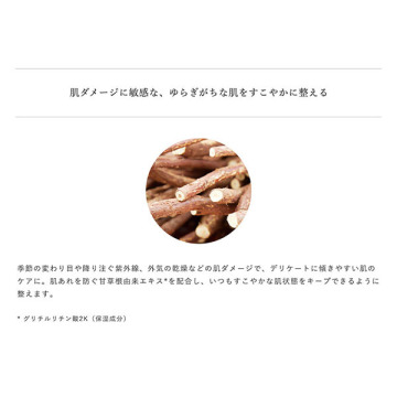エクストラクト ローション リペア 04