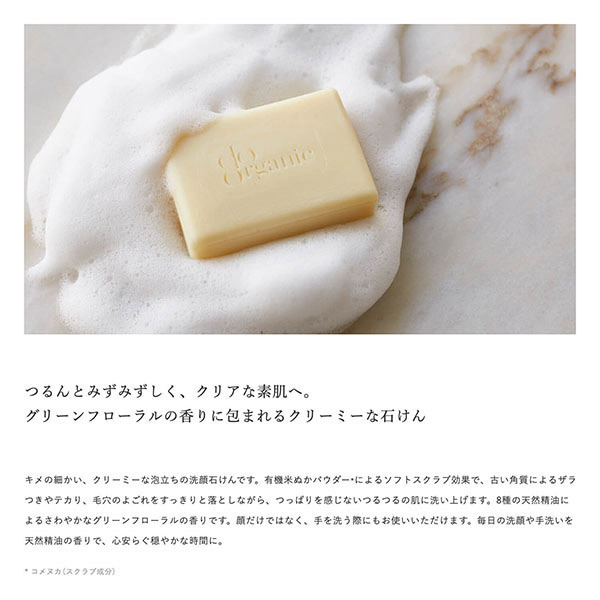 モイスチャー バー / 100g / 本体 1