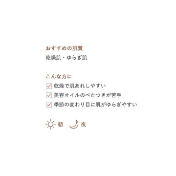 トリートメント オイル スムージング 02