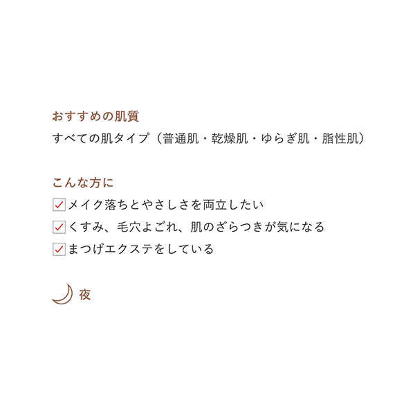 クレンジング リキッド / 120mL / 本体 1