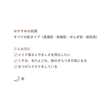クレンジング リキッド 02