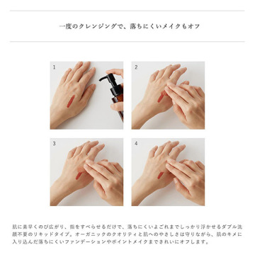 クレンジング リキッド 04