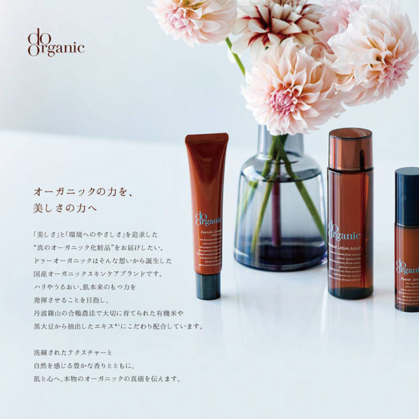 【新品】ドゥーオーガニック　スキンケア4点クレンジング　化粧水　美容液　パック ドゥーオーガニック スキンケア4点クレンジング 化粧水 美容液