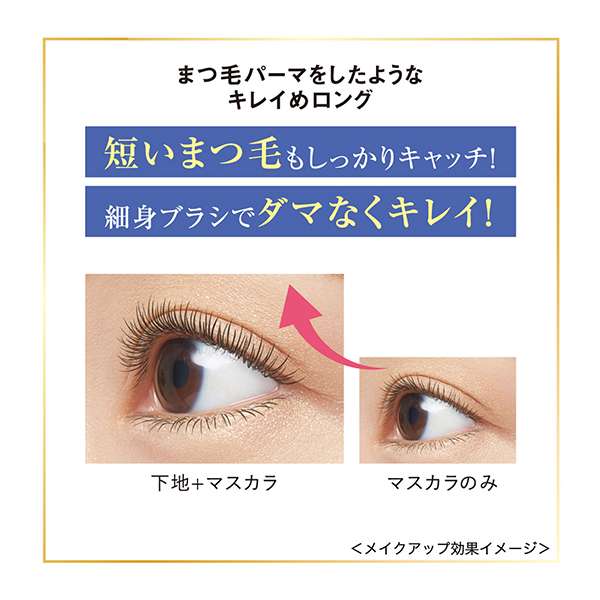 カールキープ マスカラベースWP / 02 クリアブラウン / 4.5g / 本体 1