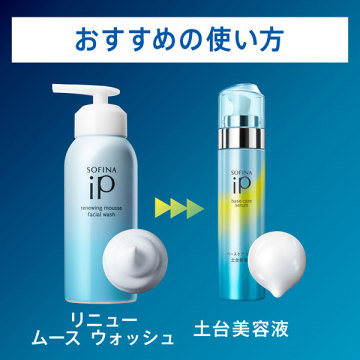 ソフィーナip★SOFINA IP新品２本セット★