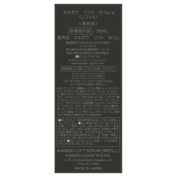 カネボウ リフト セラムa / KANEBO(美容液, スキンケア・基礎化粧品)の 