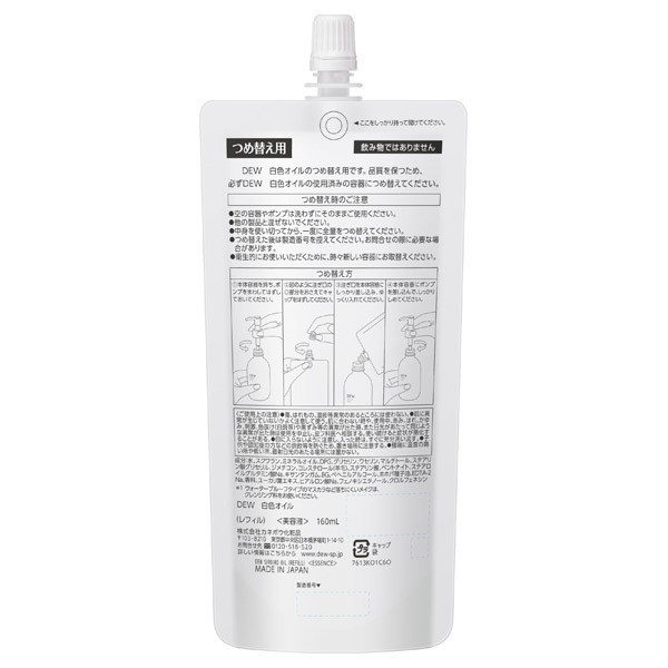 DEW 白色オイル / DEW(デュウ)(美容液, スキンケア・基礎化粧品