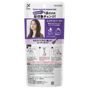 1DAYヘアモンスター 02