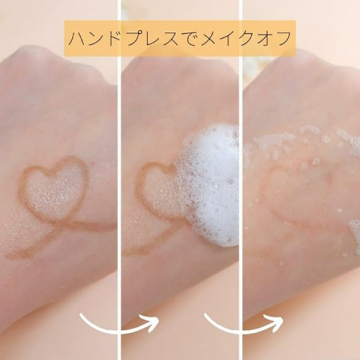 パチパチはたらくメイク落とし 04