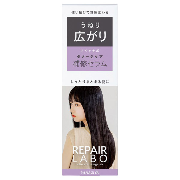 リペアラボ ダメージケア補修セラム ＜うねり・広がり＞ / 120G / フィグ&フリージアの香り