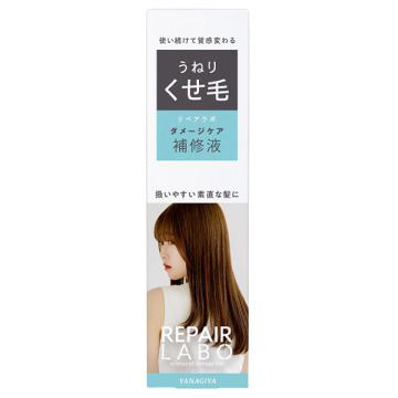 リペアラボ ダメージケア補修液 <うねり・くせ毛>