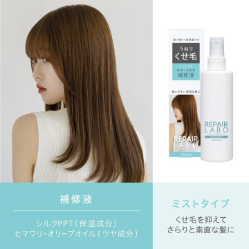 リペアラボ ダメージケア補修液 <うねり・くせ毛> 05