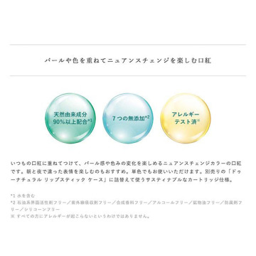 アレンジメントリップスティック 04