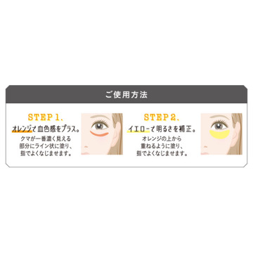 デュオカラーコンシーラー 03