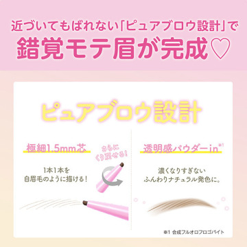 フェイクヌードアイブロウ 05