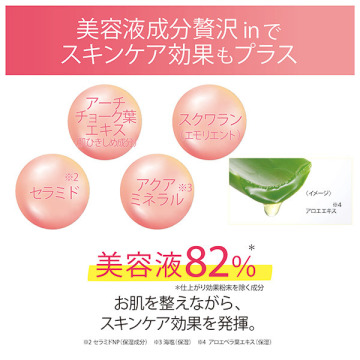 乾燥防止下地 05