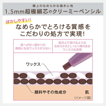 クリーミーアイペンシルEX 04