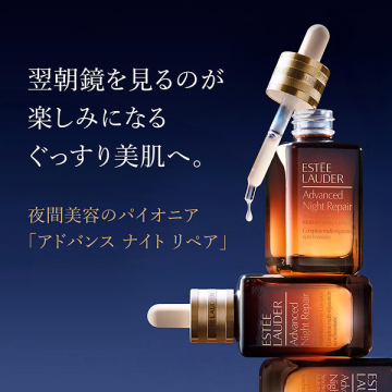 【mini COSME】【お一人様1点限り】【次回ご購入時2000円クーポン対象商品】アドバンス ナイト リペア SMR コンプレックス 03