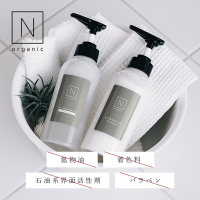 N organic マイルド&リファイニング トリートメント / N organic(エヌ