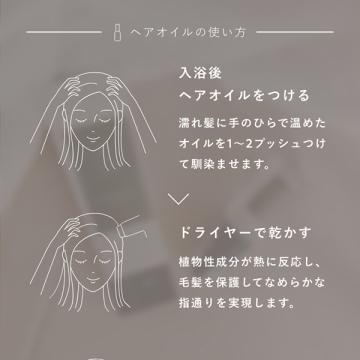 N organic マイルド&リファイニング ヘアオイル 03