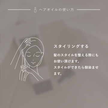 N organic マイルド&リファイニング ヘアオイル 04