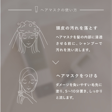 N organic マイルド&リファイニング ヘアマスク 03